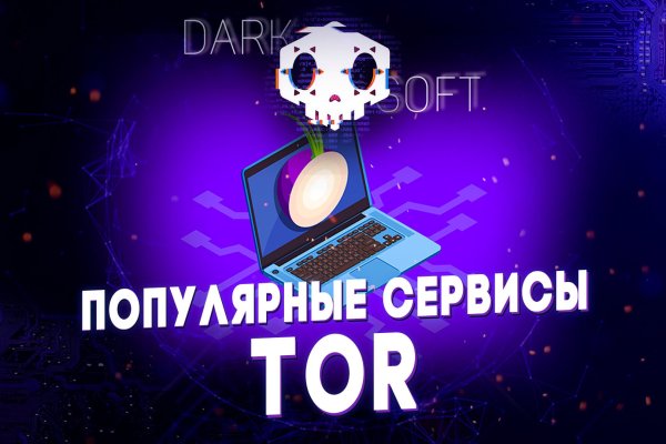 Кракен мониторинг ссылок kraken torion